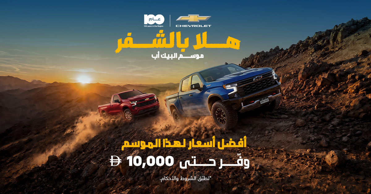 Chevrolet Truck Mania