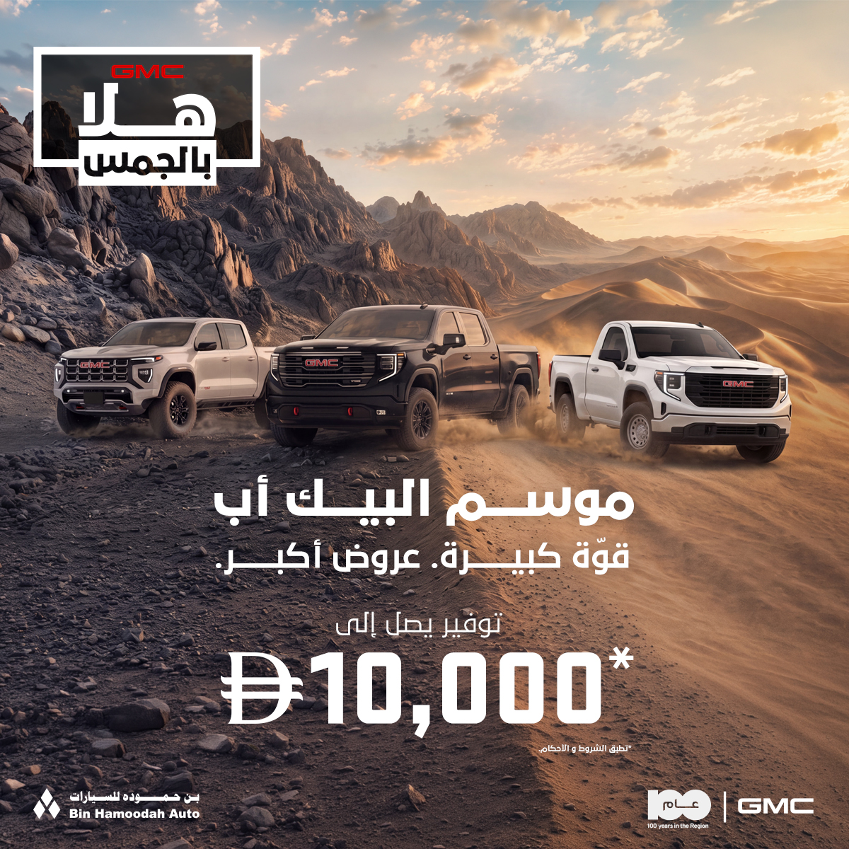 GMC Truck Mania